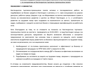 Predlozenia na KTPP do MTSP page-